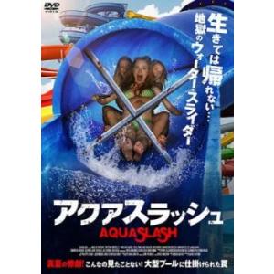 アクアスラッシュ【字幕】 レンタル落ち 中古 DVD