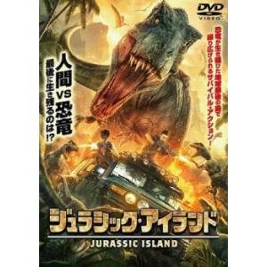 bs::ジュラシック・アイランド レンタル落ち 中古 DVD ケース無::