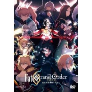 Fate/Grand Order 終局特異点 冠位時間神殿ソロモン レンタル落ち 中古 DVD