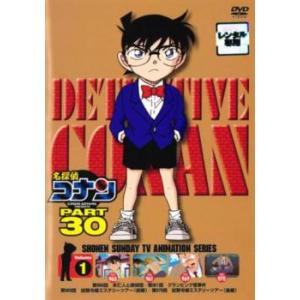 【中古】 名探偵コナン PART31（10巻セット） [レンタル落ち] [DVD] 中古】 名探偵コナン PART31（10巻セット） [レンタル落ち] [DVD