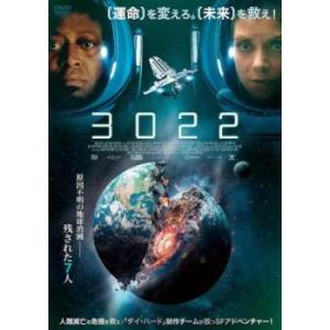 3022 レンタル落ち 中古 DVD