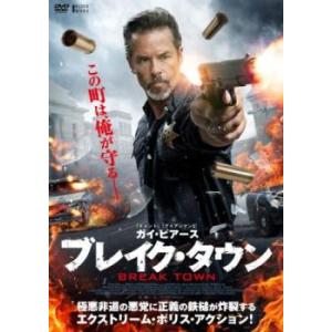 ブレイク・タウン レンタル落ち 中古 DVD｜mediaroad1290