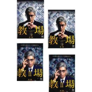 風間公親-教場0- DVD 全6巻　全巻セット 新品DVDケース付き　木村拓哉 風間公親－教場0－Blu-ray〈2枚組〉木村拓哉SPECIAL EDITION