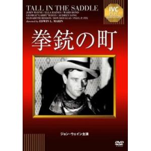 拳銃の町【字幕】 レンタル落ち 中古 DVD ケース無:: 「売り尽くし」
