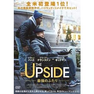 【ご奉仕価格】THE UPSIDE 最強のふたり レンタル落ち 中古 DVD