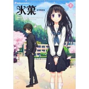 氷菓(11冊セット)第 1〜11 巻 レンタル落ち セット 中古 コミック Comic