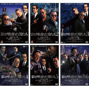 bs::影と呼ばれた男たち 全6枚 1、2、3、4、5、6 レンタル落ち セット 中古 DVD ケー...