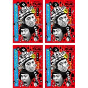 ダウンタウンのガキの使いやあらへんで!絶対に笑ってはいけない大貧民