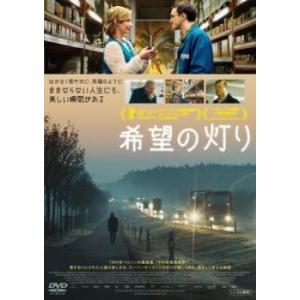 bs::希望の灯り【字幕】 レンタル落ち 中古 DVD