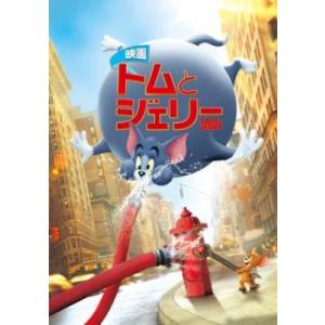 映画 トムとジェリー レンタル落ち 中古 DVD