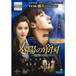 太陽の帝国 復讐のカルマ 7(第16話〜第18話)【字幕】 レンタル落ち 中古 DVD ケース無::