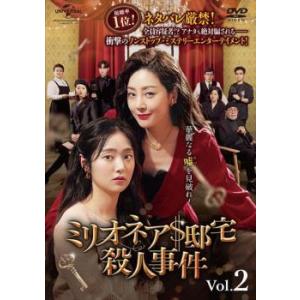 ミリオネア $ 邸宅殺人事件 2(第3話、第4話)【字幕】 レンタル落ち 中古 DVD ケース無::