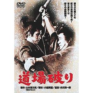 道場破り レンタル落ち 中古 DVD