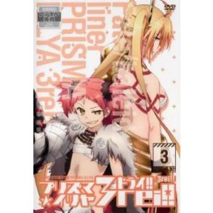 bs::Fate/kaleid liner プリズマ☆イリヤ ドライ!! 3rei!! 3 (第5話、第6話) DVDの商品画像