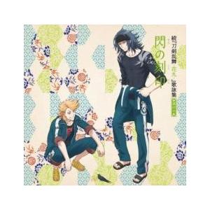 続 刀剣乱舞-花丸- 歌詠集 其の十 通常盤 レンタル落ち 中古 CD ケース無::