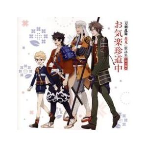 刀剣乱舞-花丸- 歌詠集 其の四 通常盤 レンタ...の商品画像