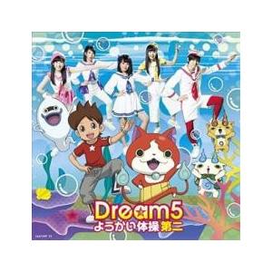 ようかい体操第二 レンタル落ち 中古 CD ケース無::