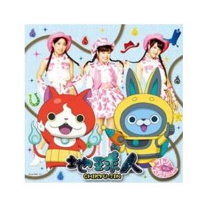 地球人 レンタル落ち 中古 CD ケース無::