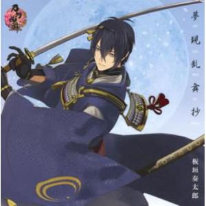 夢現乱舞抄 レンタル落ち 中古 CD ケース無::