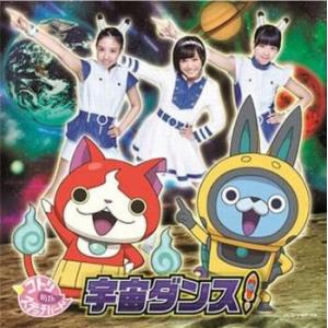 宇宙ダンス! 通常盤 レンタル落ち 中古 CD ケース無::