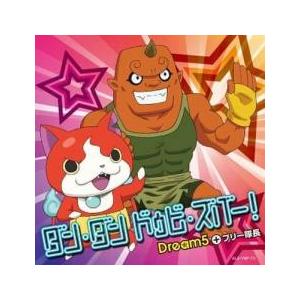 ダン・ダン ドゥビ・ズバー! 通常盤 レンタル落ち 中古 CD ケース無::