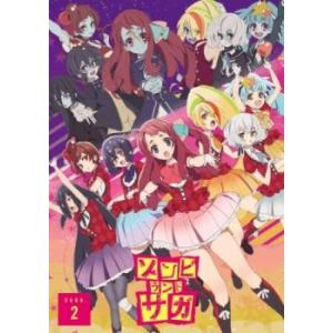 ゾンビランドサガ 2(第3話、第4話) レンタル落ち 中古 DVD