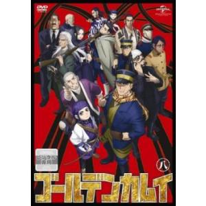 【ご奉仕価格】ゴールデンカムイ 8(第15話、第16話) レンタル落ち 中古 DVD｜mediaroad1290