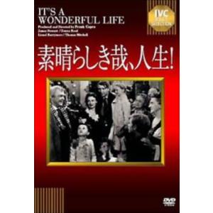 bs::素晴らしき哉、人生!【字幕】 レンタル落ち 中古 DVD ケース無::｜mediaroad1290