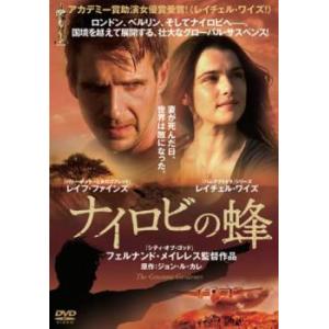 bs::ナイロビの蜂 レンタル落ち 中古 ケース無:: DVD