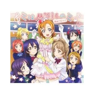 ミはμ’sicのミ レンタル落ち 中古 CD ケース無::