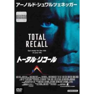 トータル・リコール 1990年版 レンタル落ち 中古 DVD｜mediaroad1290