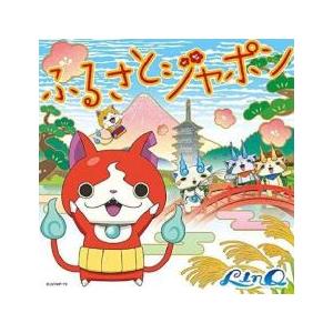 ふるさとジャポン レンタル落ち 中古 CD ケース無::