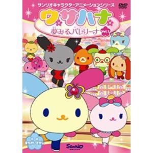 ウサハナ 夢みるバレリーナ 1 レンタル落ち  DVD