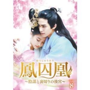 テプンの花嫁 愛と復讐の羅針盤 1(第1話〜第3話)【字幕】 レンタル落ち