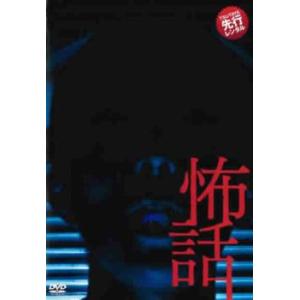 ts::怖話 レンタル落ち  DVD  ホラー