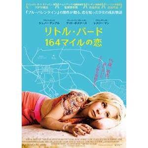 【ご奉仕価格】リトル・バード 164マイルの恋 レンタル落ち 中古 DVD