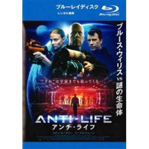 アンチ・ライフ ブルーレイディスク レンタル落ち 中古 Blu-ray ケース無::