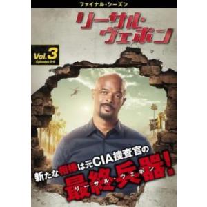 リーサル・ウェポン ファイナル シーズン Vol.3(第5話、第6話) レンタル落ち 中古 DVD ...