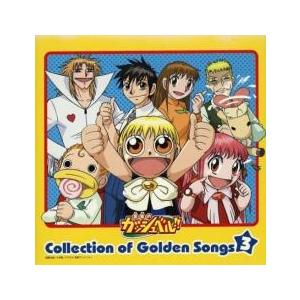 bs::金色のガッシュベル!! Collection of Golden Songs III レンタ...