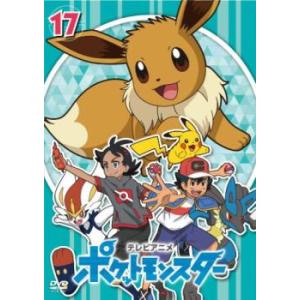 【ご奉仕価格】bs::ポケットモンスター(2019)第17巻(第49話〜第51話) レンタル落ち 中...