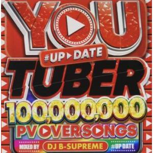 YOU TUBER 100 000 000 PV OVER SONG ♯UP DATE レンタル落ち...