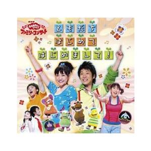 おかあさんといっしょ　ゆうきいっぱい！ともだちパワー　　DVD おかあさんといっしょ ゆうきいっぱい！ともだちパワー DVD