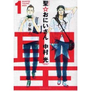 聖☆おにいさん(20冊セット)第 1〜20 巻 レンタル落ち セット 中古 コミック Comic