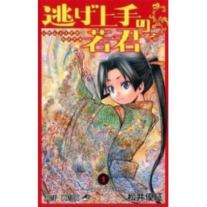 逃げ上手の若君(8冊セット)第 1〜8 巻 レンタル落ち セット 中古 コミック Comic