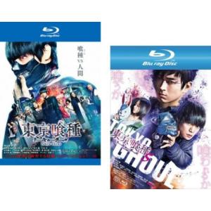 東京喰種 トーキョーグール 実写版 全2枚 1、S ブルーレイディスク レンタル落ち セット 中古 ブルーレイ｜mediaroad1290