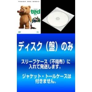 「売り尽くし」【訳あり】テッド ted 全2枚 1、2 ※ディスクのみ レンタル落ち セット 中古 DVD ケース無::｜mediaroad1290