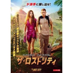 ザ・ロストシティ レンタル落ち 中古 DVD