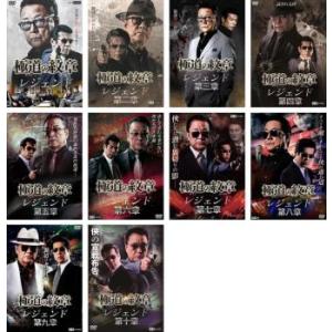 極道の紋章レジェンド 全12枚 第一章〜第十二章▽レンタル用 セット