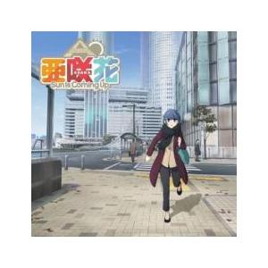 Sun Is Coming Up ゆるキャン△盤 レンタル落ち 中古 CD ケース無::