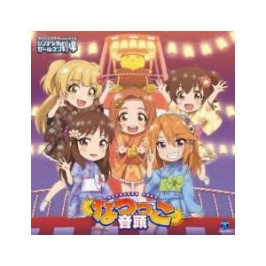THE IDOLM@STER CINDERELLA GIRLS LITTLE STARS! なつっこ...